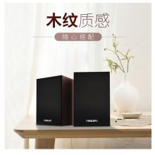 飛利浦（PHILIPS）SPA2201 音箱音響家用電腦usb筆記本多媒體手機迷你小音箱