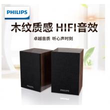 飛利浦（PHILIPS）SPA2201 音箱音響家用電腦usb筆記本多媒體手機迷你小音箱