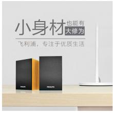 飛利浦（philips） SPA20 音響音箱家用電腦臺(tái)式usb筆記本多媒體重低音小音箱  淺色版