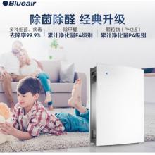 布魯雅爾Blueair 除甲醛凈化器 智能空氣凈化器 380iF  家用辦公 去除甲醛霧霾PM2.5 黃金甲濾網(wǎng)