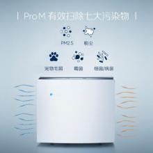 布魯雅爾Blueair空氣凈化器 Pro M 高端智能款辦公家用除菌除塵除甲醛防霾除異味一鍵操控