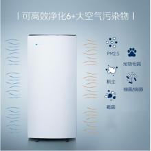 布魯雅爾Blueair空氣凈化器ProXL 高端智能款辦公家用 去除甲醛除菌除霧霾除塵除異味一鍵操控
