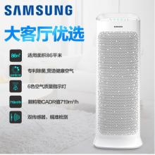 三星（SAMSUNG）空氣凈化器 719CADR 靜電濾網(wǎng)無(wú)臭氧 18萬(wàn)CCM長(zhǎng)效濾網(wǎng)KJ719F-K7580WW