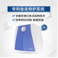 史密斯（A.O.SMITH）6升 2500W速熱節(jié)能保溫 金圭內(nèi)膽小廚寶 臺盆下方安裝（上出水）EWH-6B3