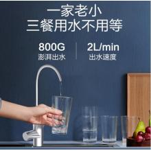 海爾（Haier） 家用凈水器800G無桶大通量雙出水直飲機(jī)云凈HRO8H98-2反滲透TDS智能龍頭APP互聯(lián)純水機(jī)