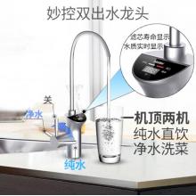 海爾（Haier） 家用凈水器800G無桶大通量雙出水直飲機(jī)云凈HRO8H98-2反滲透TDS智能龍頭APP互聯(lián)純水機(jī)