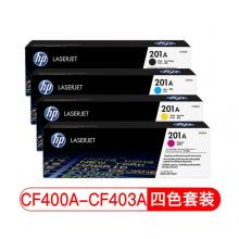 惠普（HP） CF400A 201A 原裝硒鼓 (適用M252N 252dw 277N 277DW) CF400a-3黑色彩色套裝