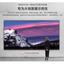 MAXHUB一體化LED顯示終端 【適用于會議室/展廳/報告廳】大場景巨幕 110寸 LM110MP12