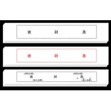 不干膠封條（60貼/包） 7*30CM