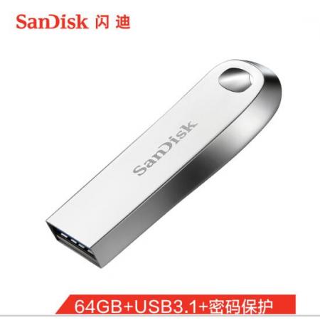 閃迪(SanDisk)64GB USB3.1 U盤 CZ74酷奐銀色 讀速150MB/s 金屬外殼 內(nèi)含安全加密軟件