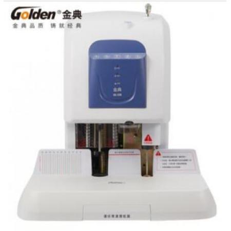 財務憑證裝訂機	金典（Golden）GD-50K