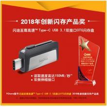  閃迪(SanDisk)128GB Type-C USB3.1 手機(jī)U盤 DDC2至尊高速版 讀速150MB/s 便攜伸縮雙接口 智能APP管理軟件