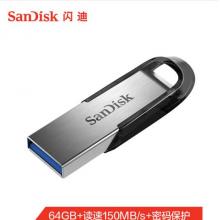閃迪(SanDisk)64GB USB3.0 U盤 CZ73酷鑠 銀色 讀速150MB/s 金屬外殼 內(nèi)含安全加密軟件