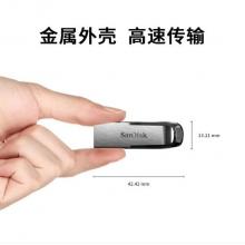閃迪(SanDisk)64GB USB3.0 U盤 CZ73酷鑠 銀色 讀速150MB/s 金屬外殼 內(nèi)含安全加密軟件