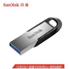 閃迪 (SanDisk)128GB USB3.0 U盤 CZ73酷鑠 銀色 讀速150MB/s 金屬外殼 內(nèi)含安全加密軟件