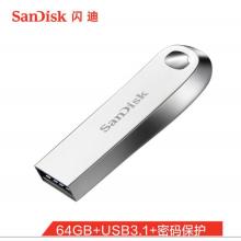 閃迪(SanDisk)64GB USB3.1 U盤 CZ74酷奐銀色 讀速150MB/s 金屬外殼 內(nèi)含安全加密軟件