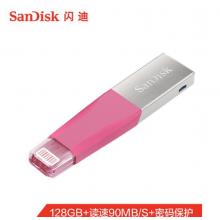 閃迪 (SanDisk)128GB Lightning USB3.0  U盤 iXpand欣享 粉色 手機(jī)電腦兩用 MFI認(rèn)證