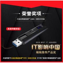 閃迪(SanDisk)128GB USB3.1至尊超極速固態(tài)U盤 CZ880 讀速高達(dá)420MB/s 寫380MB/s 移動(dòng)固態(tài)硬盤般的傳輸體驗(yàn)
