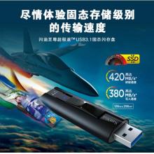 閃迪(SanDisk)128GB USB3.1至尊超極速固態(tài)U盤 CZ880 讀速高達(dá)420MB/s 寫380MB/s 移動(dòng)固態(tài)硬盤般的傳輸體驗(yàn)