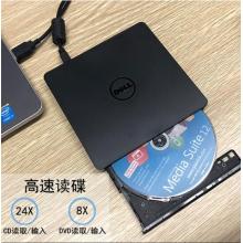 戴爾（DELL）DW316外置光驅(qū)DVD刻錄機 USB外接筆記本臺式機通用移動光驅(qū) USB接口