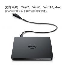 戴爾（DELL）DW316外置光驅(qū)DVD刻錄機(jī) USB外接筆記本臺式機(jī)通用移動光驅(qū) USB接口