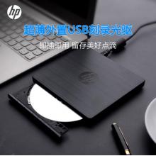 惠普（HP）外置光驅(qū) 筆記本臺式機(jī)超薄移動光驅(qū)USB接口 DVD刻錄機(jī) 黑色