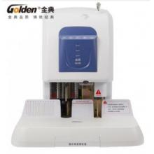 財(cái)務(wù)憑證裝訂機(jī)	金典（Golden）GD-50K