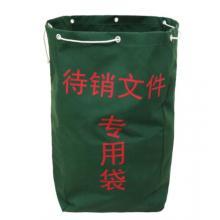 待銷文件專用袋   70*100CM