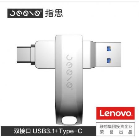聯想（Lenovo）×指思（Jesis）雙接口 手機U盤USB3.1金屬外殼 高速讀寫 u盤S2 128G 旋轉雙接口Type-C手機U盤