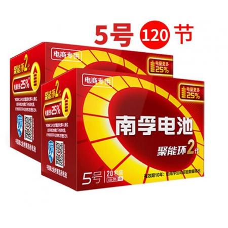 南孚(NANFU) 5號 堿性電池 6粒/卡 120粒/盒