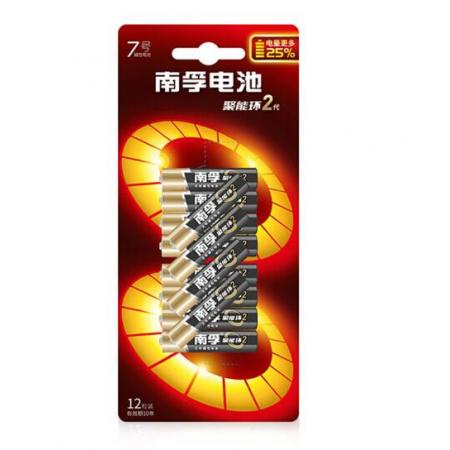 南孚7號堿性電池20粒 聚能環(huán)2代 LR03AAA