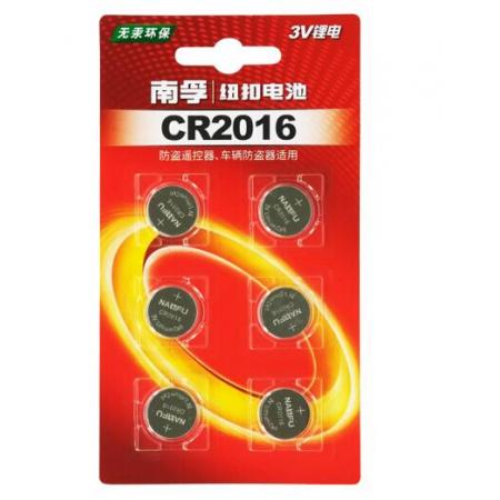 南孚(NANFU)CR2016紐扣電池6粒 3V 鋰電池 適用豐田比亞迪奔馳景逸等汽車鑰匙 手表電池/主板/摩托車遙控器等