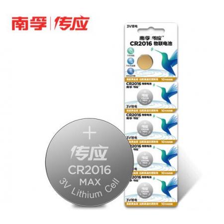 南孚(NANFU)傳應(yīng) CR2016紐扣電池5粒 全新升級(jí)物聯(lián)電池 3V鋰電池 適用豐田比亞迪奔馳景逸等汽車鑰匙遙控器等
