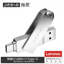 聯(lián)想（Lenovo）×指思（Jesis）雙接口 USB3.1高速u盤 手機(jī)u盤S1 金屬外殼 Type-C接口 32G
