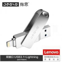  聯(lián)想（Lenovo）×指思（Jesis）雙接口 USB3.1高速u盤 手機(jī)u盤S1 金屬外殼 Type-C接口 32G