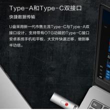 聯(lián)想（Lenovo）L7C 固態(tài)U盤 高速傳輸 USB3.1和Type-C雙接口 手機U盤 雙接口固態(tài)閃存盤(256GB)