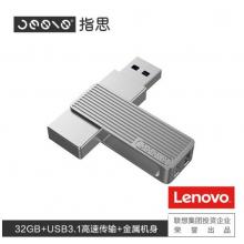 聯(lián)想（Lenovo）×指思（Jesis）u盤T1 USB3.1 金屬外殼 辦公U盤 銀色 高速傳輸 32G