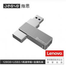 聯(lián)想（Lenovo）×指思（Jesis）u盤T1 USB3.1 金屬外殼 辦公U盤 銀色 高速傳輸 128G