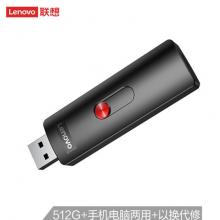 聯(lián)想（Lenovo）固態(tài)U盤512GB Type-C USB3.1急速傳輸 讀速550MB/s 寫500MB/s L7C手機U盤移動固態(tài)硬盤般傳輸
