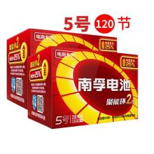 南孚(NANFU) 5號 堿性電池 6粒/卡 120粒/盒