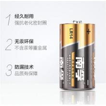 南孚(NANFU) 2號 堿性干電池 2粒/卡 24粒/盒