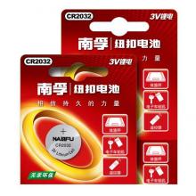 南孚(NANFU) CR2032 紐扣電池 50粒/盒