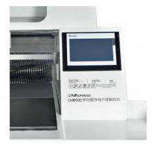 三木(SUNWOOD)多功能存儲(chǔ)介質(zhì)銷毀機(jī) 24小時(shí)連續(xù)碎紙 德國(guó)3級(jí)保密 可碎紙/針/卡/光盤/軟盤 CM650D