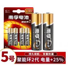 南孚(NANFU) 5號(hào) 堿性電池 4粒/卡 48粒/盒