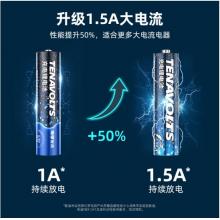南孚(NANFU)7號充電鋰電池4粒 1.5V恒壓快充 TENAVOLTS 適用閃光燈/手柄/吸奶器/鼠標/遙控器/話筒等 AAA七號