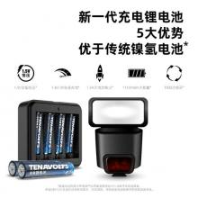 南孚(NANFU)7號充電鋰電池4粒 1.5V恒壓快充 TENAVOLTS 適用閃光燈/手柄/吸奶器/鼠標/遙控器/話筒等 AAA七號