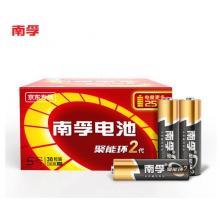 南孚(NANFU)LR6AA 聚能環(huán)5號堿性電池干電池 30粒裝/兒童玩具/血糖儀/遙控器/掛鐘/鼠標鍵盤電池