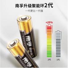 南孚(NANFU)LR6AA 聚能環(huán)5號堿性電池干電池 30粒裝/兒童玩具/血糖儀/遙控器/掛鐘/鼠標(biāo)鍵盤電池