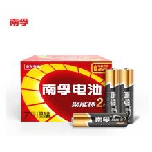 南孚(NANFU)7號堿性電池30粒 聚能環(huán)2代 適用于兒童玩具/血糖儀/掛鐘/鼠標鍵盤/遙控器等 LR03AAA