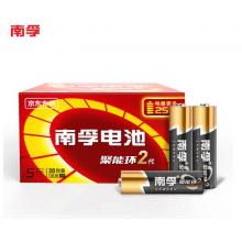 南孚(NANFU)5號堿性電池30粒 聚能環(huán)2代 適用于兒童玩具/血糖儀/掛鐘/鼠標鍵盤/遙控器等 LR6AA